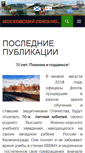 Mobile Screenshot of novozemelecmsk.ru