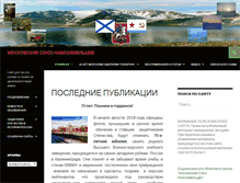 Tablet Screenshot of novozemelecmsk.ru